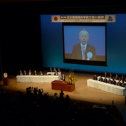 第43回日本薬剤師会学術大会